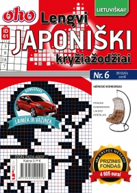 ID 61 oho Lengvi japoniški kryžiažodžiai ID 61 oho Lengvi japoniški kryžiažodžiai